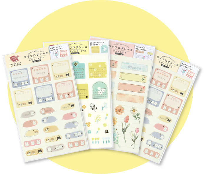 ライフログシール1枚プレゼント